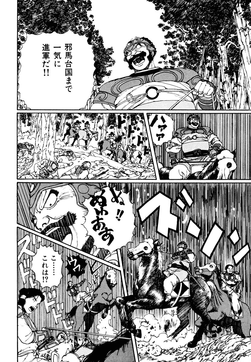 Dũng Sĩ RaiKa Volume 2 - 164