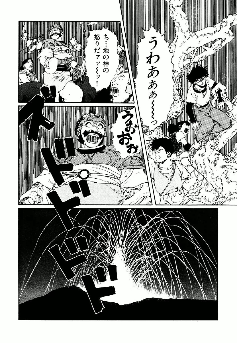 Dũng Sĩ RaiKa Volume 2 - 168