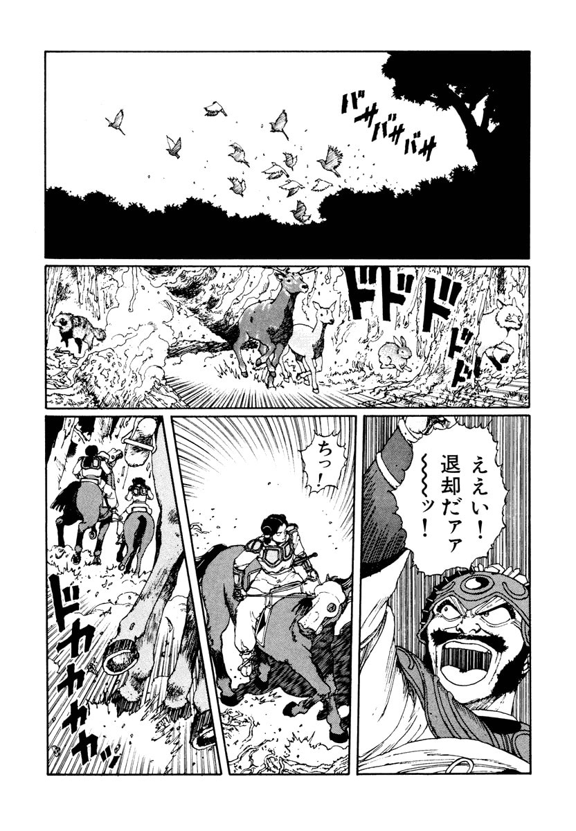 Dũng Sĩ RaiKa Volume 2 - 171