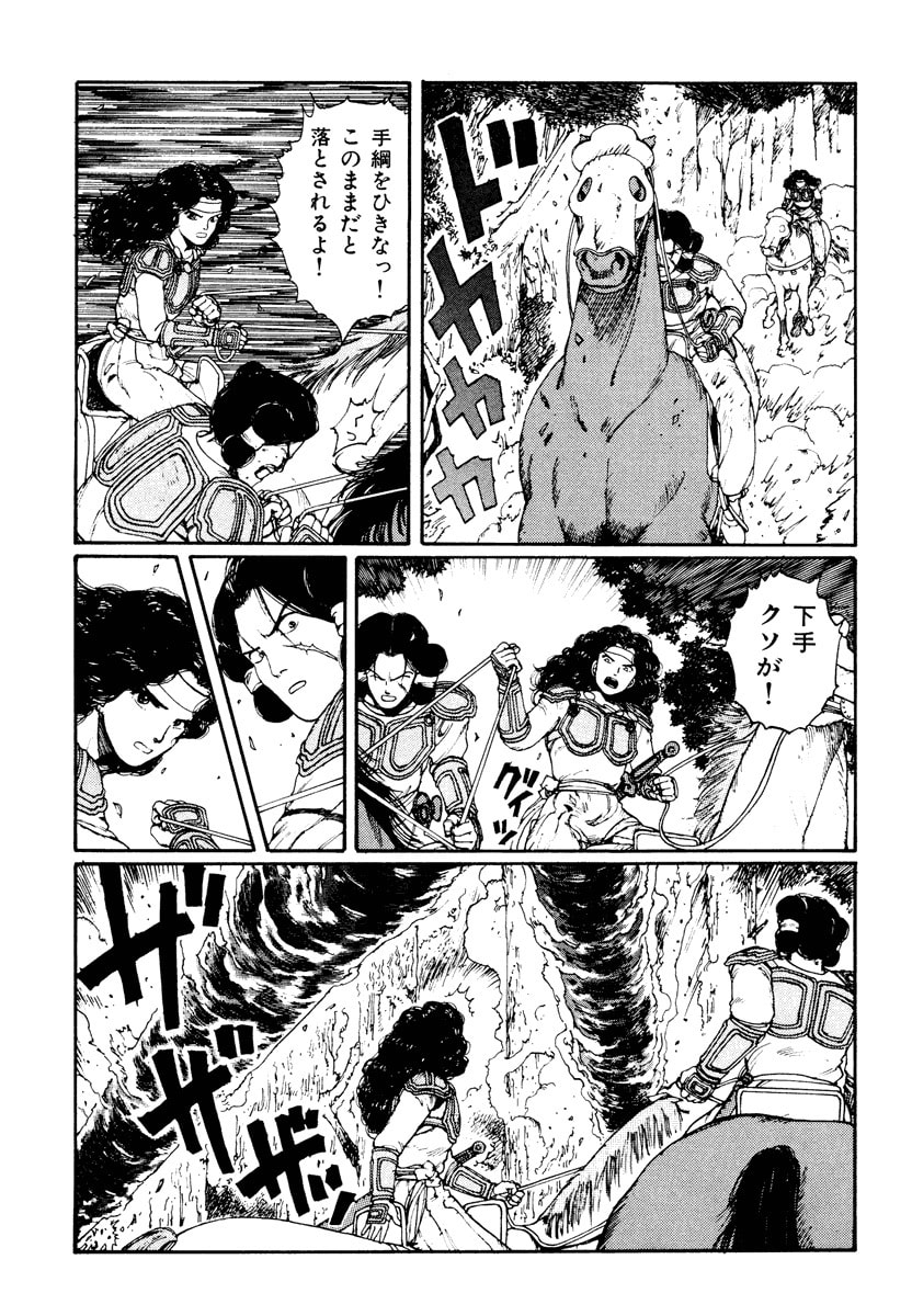 Dũng Sĩ RaiKa Volume 2 - 175