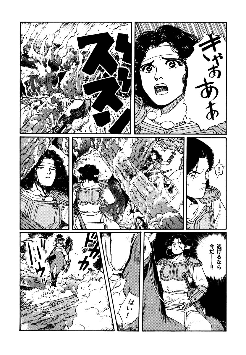 Dũng Sĩ RaiKa Volume 2 - 176