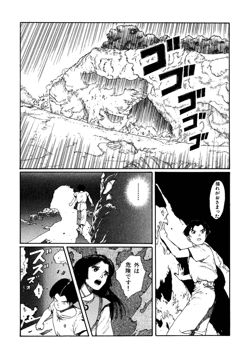 Dũng Sĩ RaiKa Volume 2 - 178