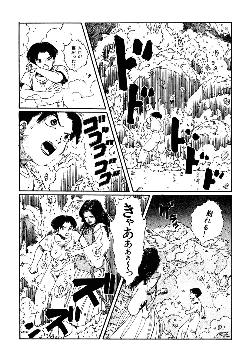 Dũng Sĩ RaiKa Volume 2 - 179