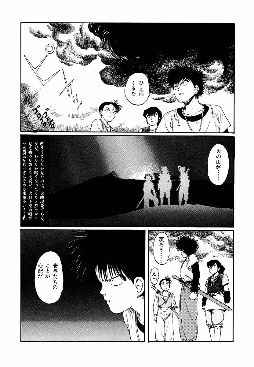 Dũng Sĩ RaiKa Volume 2 - 182