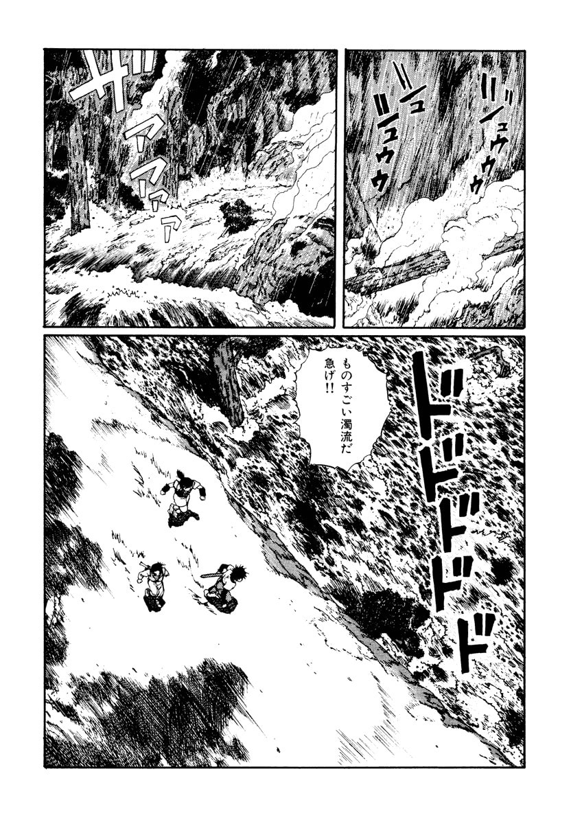 Dũng Sĩ RaiKa Volume 2 - 183