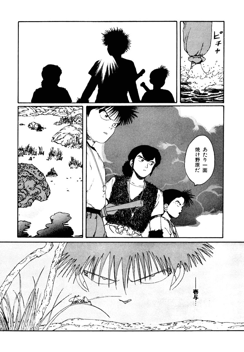 Dũng Sĩ RaiKa Volume 2 - 186