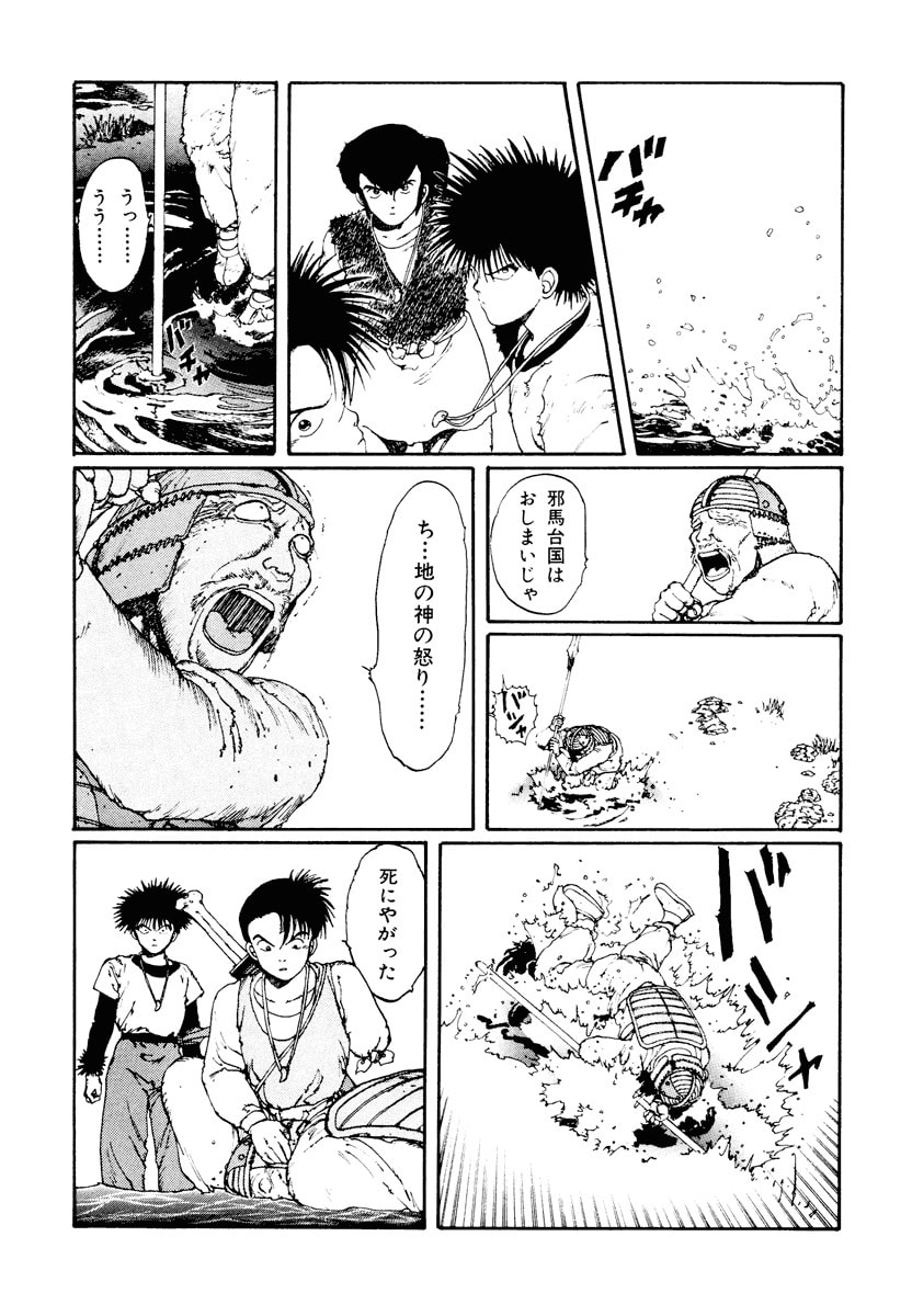 Dũng Sĩ RaiKa Volume 2 - 188