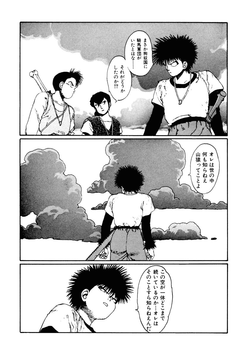 Dũng Sĩ RaiKa Volume 2 - 190