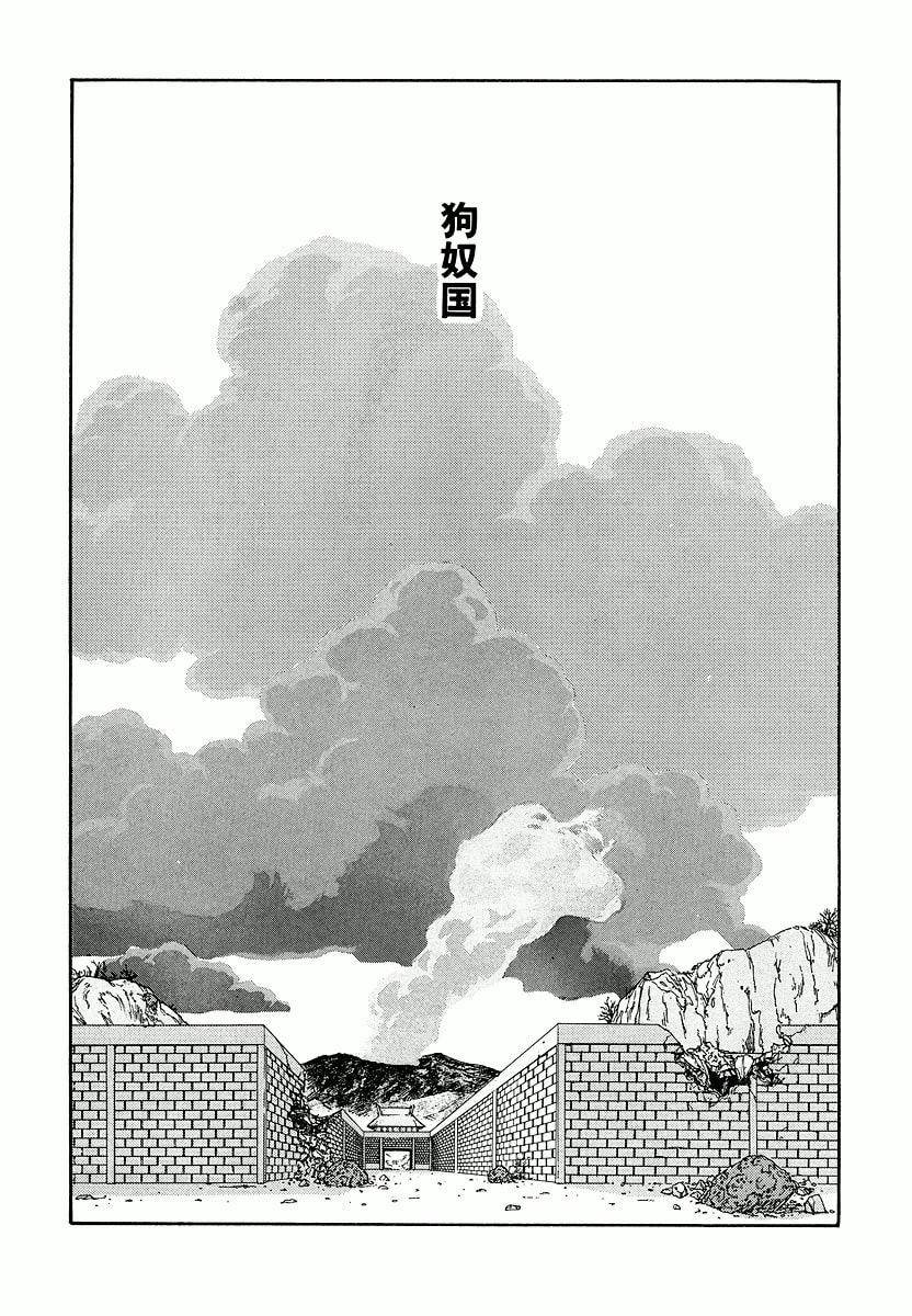 Dũng Sĩ RaiKa Volume 2 - 191