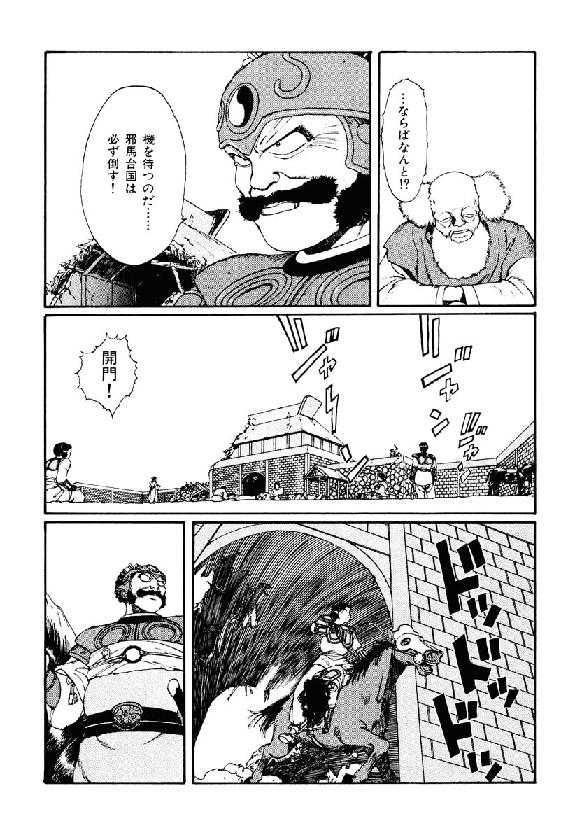 Dũng Sĩ RaiKa Volume 2 - 195