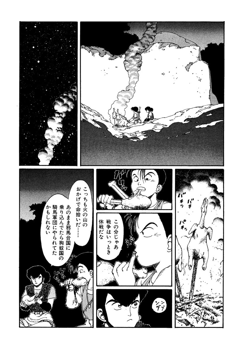 Dũng Sĩ RaiKa Volume 2 - 198