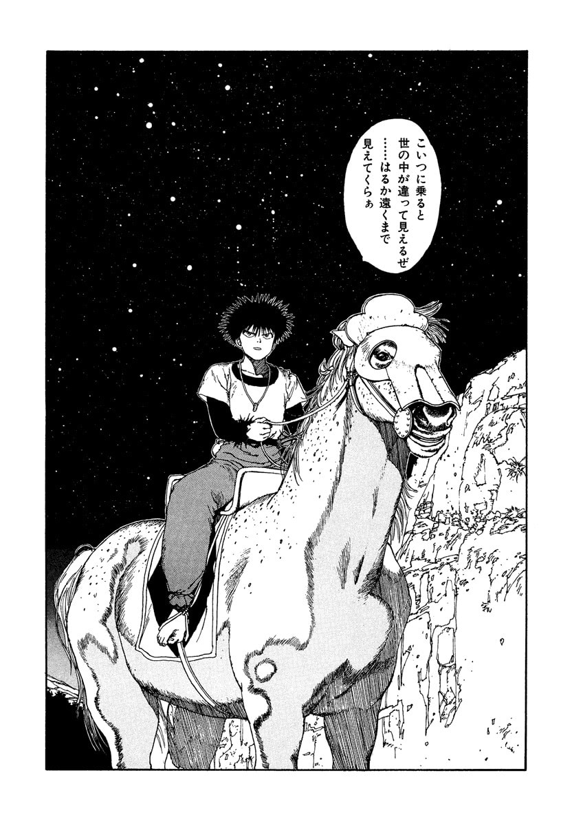 Dũng Sĩ RaiKa Volume 2 - 202