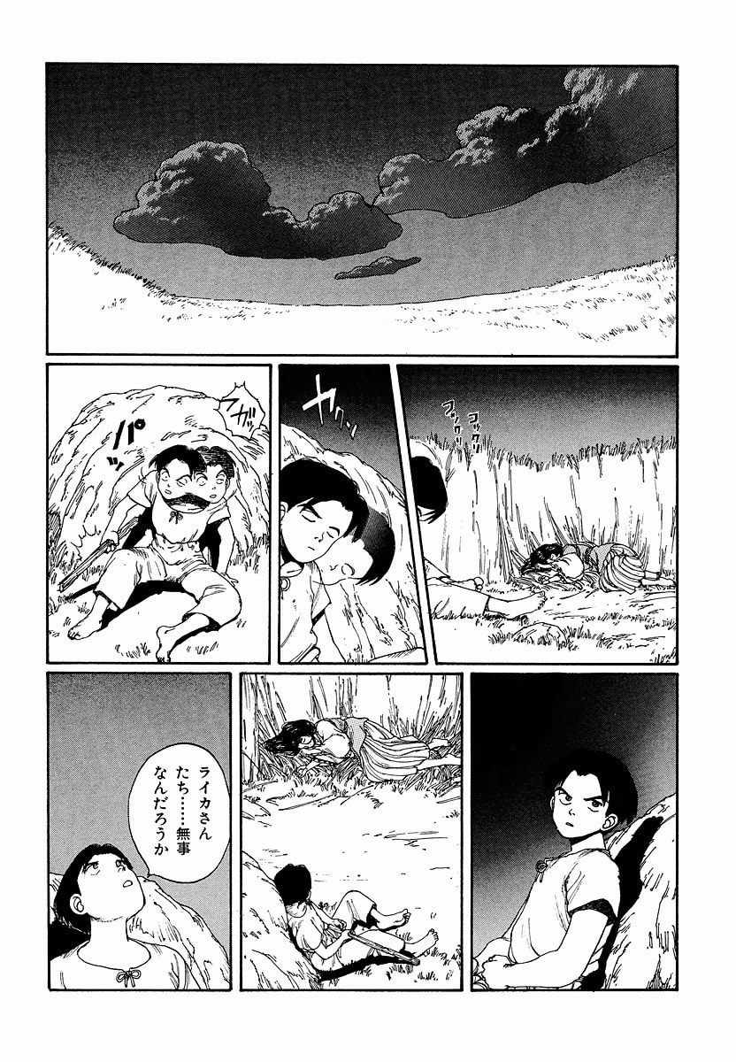 Dũng Sĩ RaiKa Volume 2 - 203