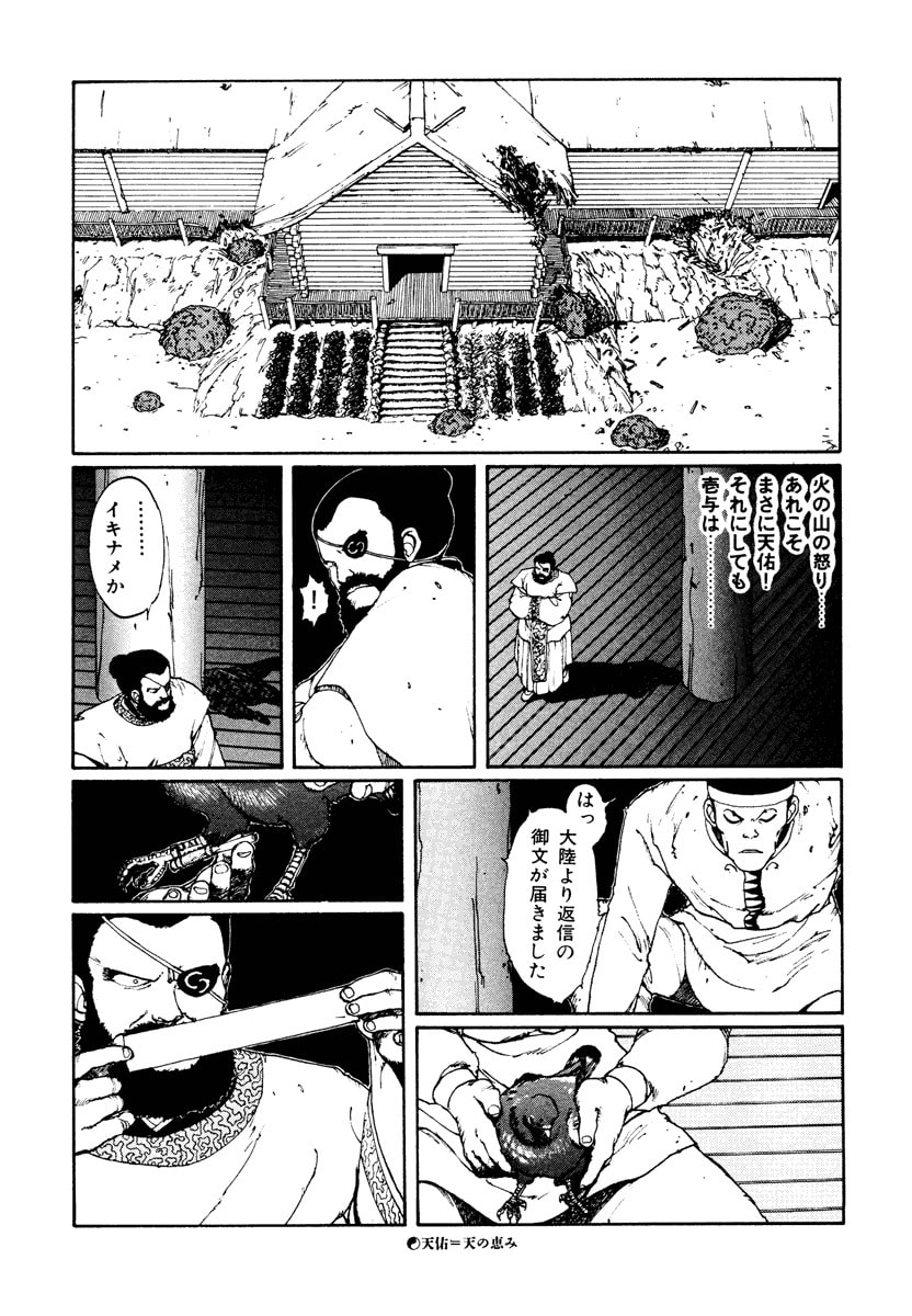 Dũng Sĩ RaiKa Volume 2 - 204