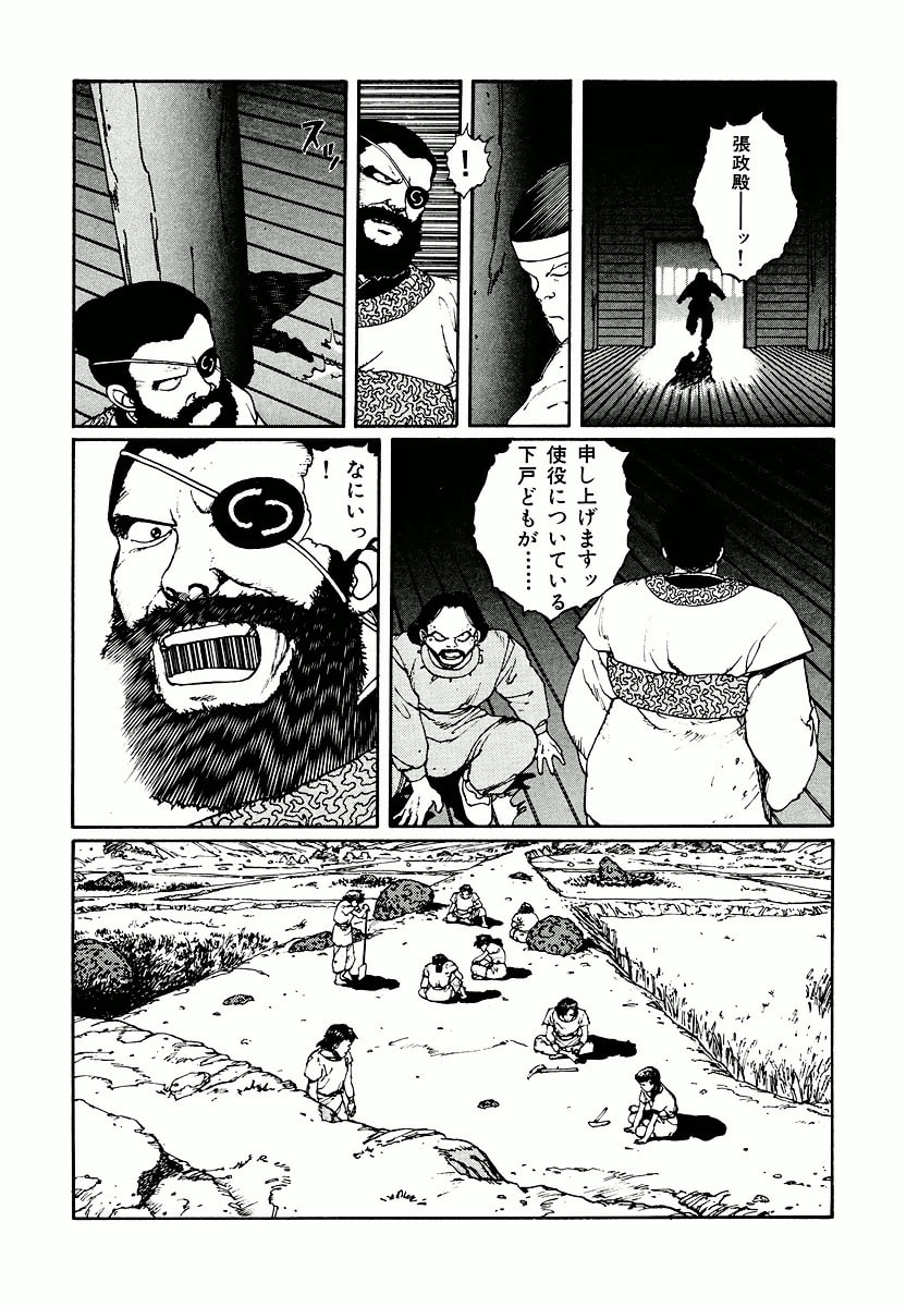 Dũng Sĩ RaiKa Volume 2 - 206