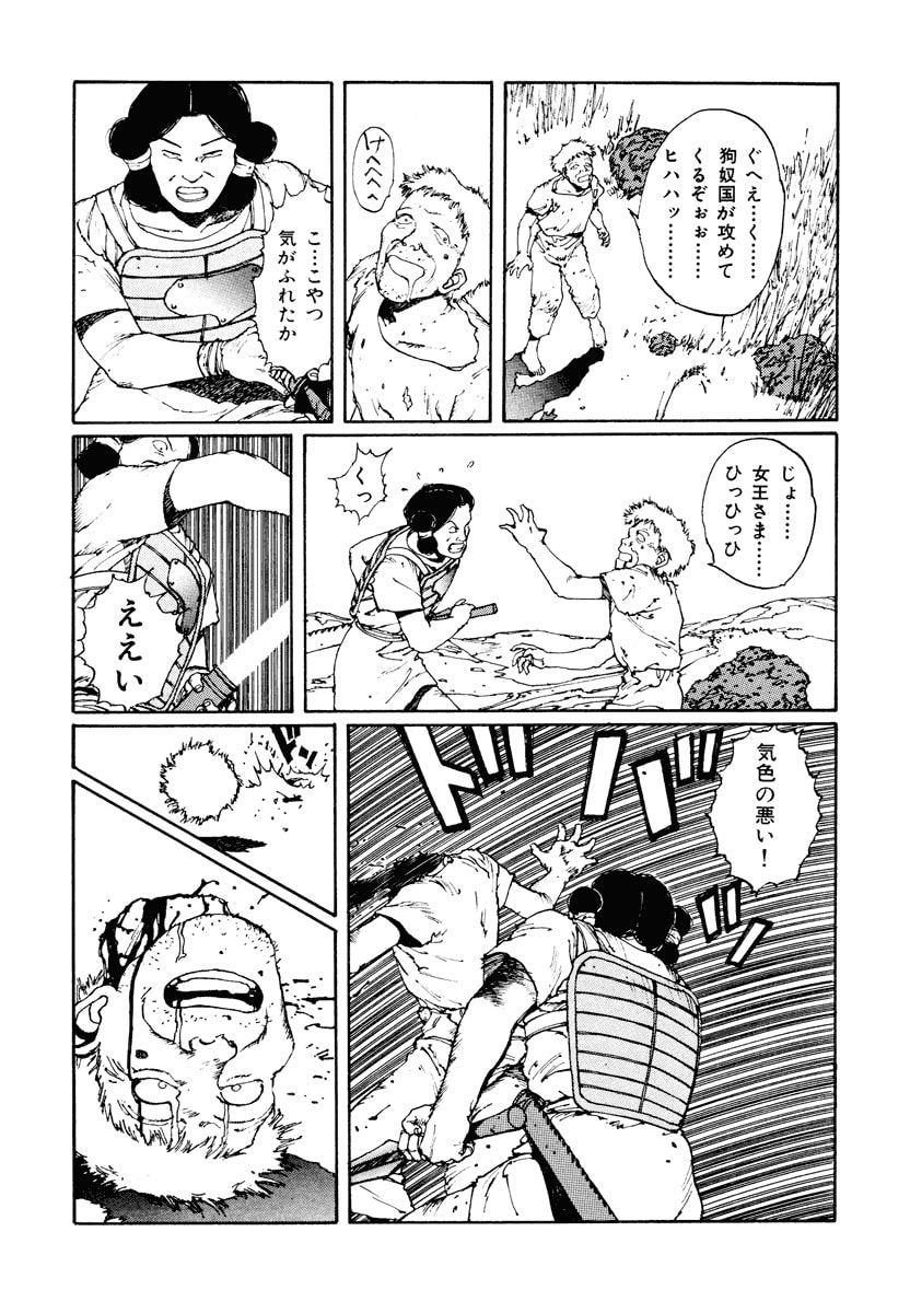 Dũng Sĩ RaiKa Volume 2 - 208