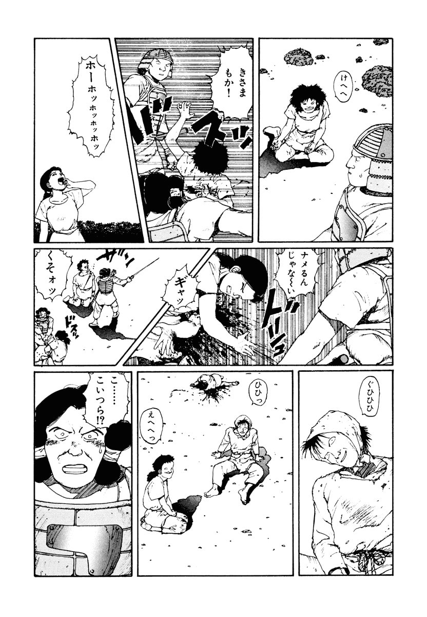 Dũng Sĩ RaiKa Volume 2 - 209