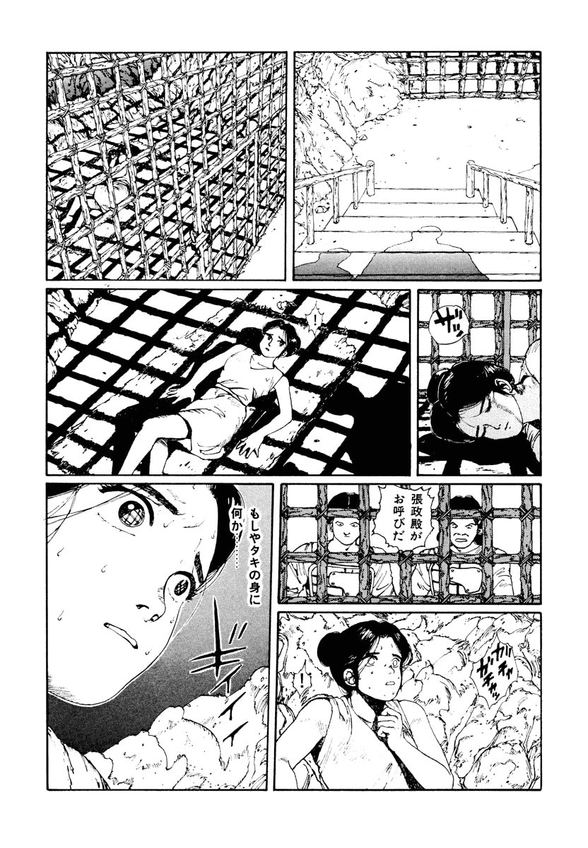 Dũng Sĩ RaiKa Volume 2 - 212