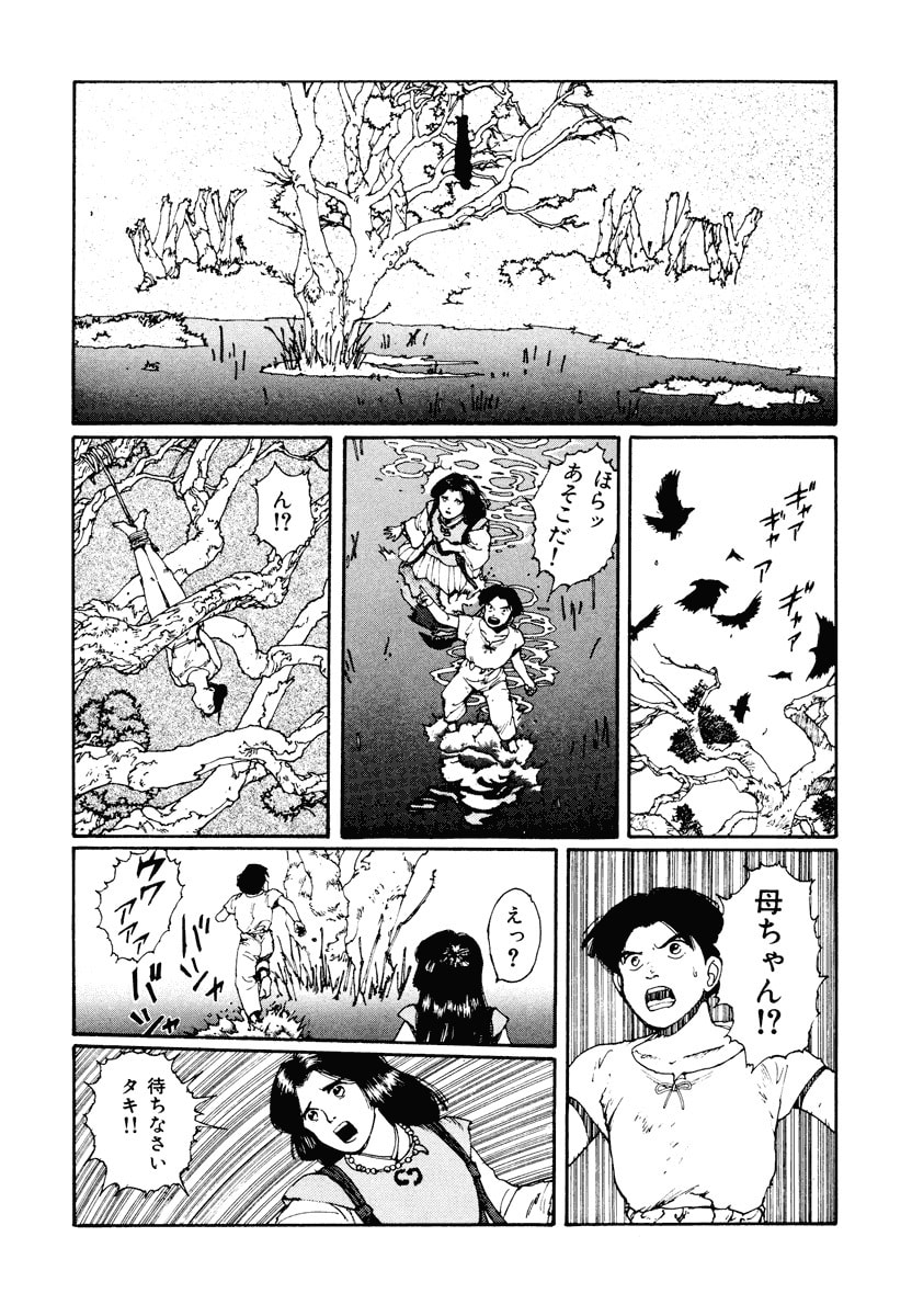 Dũng Sĩ RaiKa Volume 2 - 214