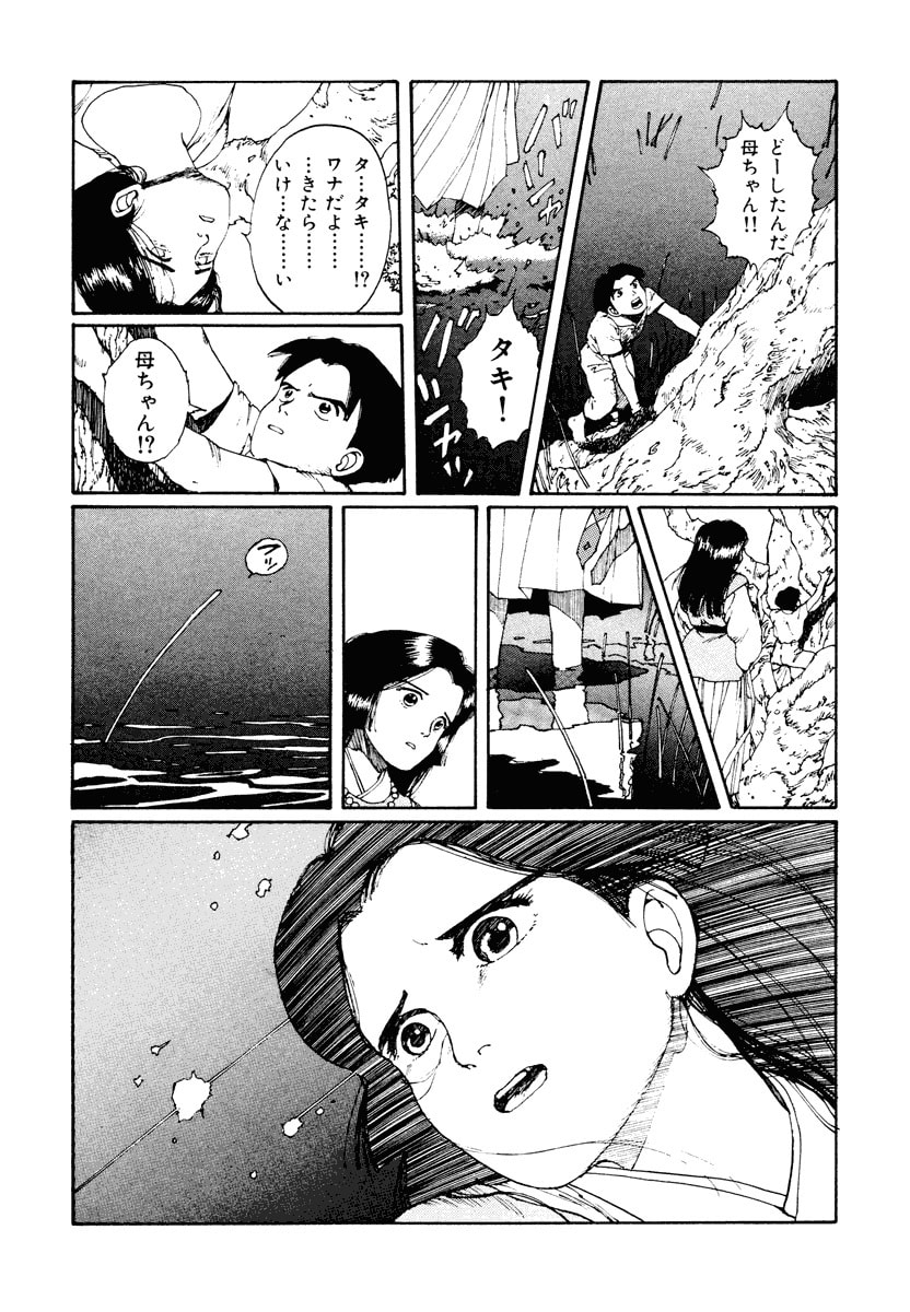 Dũng Sĩ RaiKa Volume 2 - 215