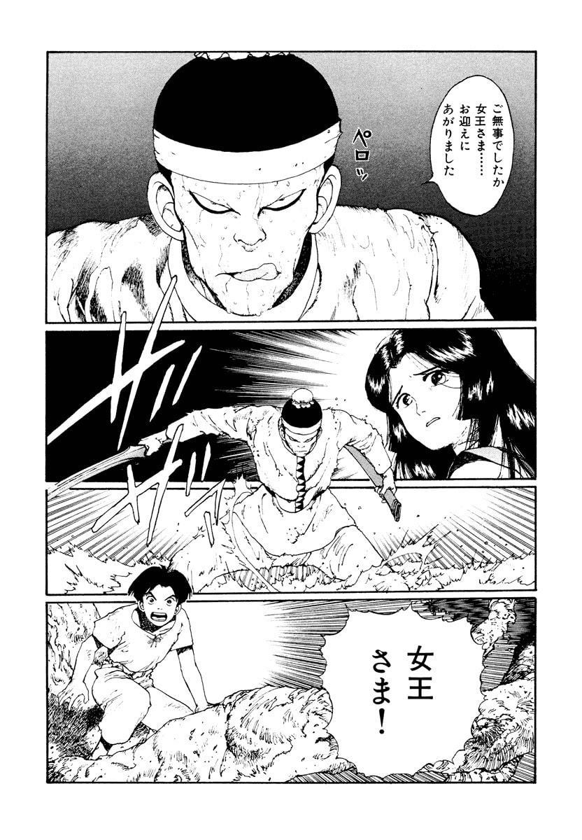 Dũng Sĩ RaiKa Volume 2 - 220