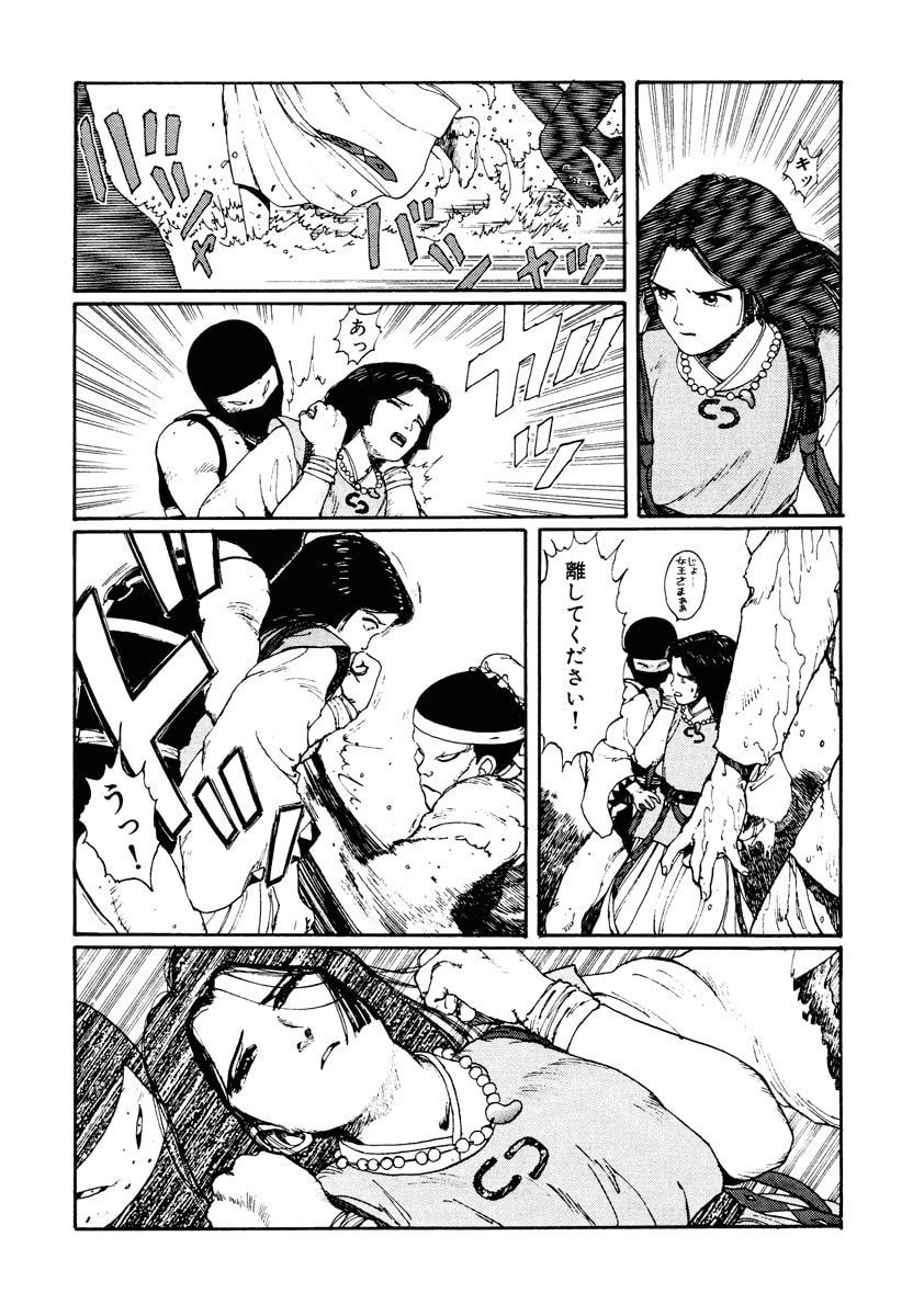 Dũng Sĩ RaiKa Volume 2 - 221