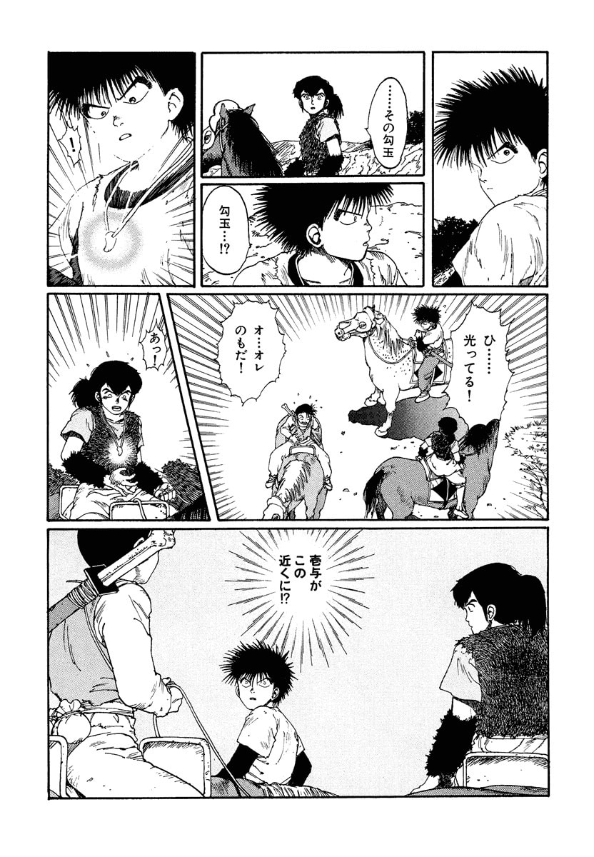 Dũng Sĩ RaiKa Volume 2 - 224