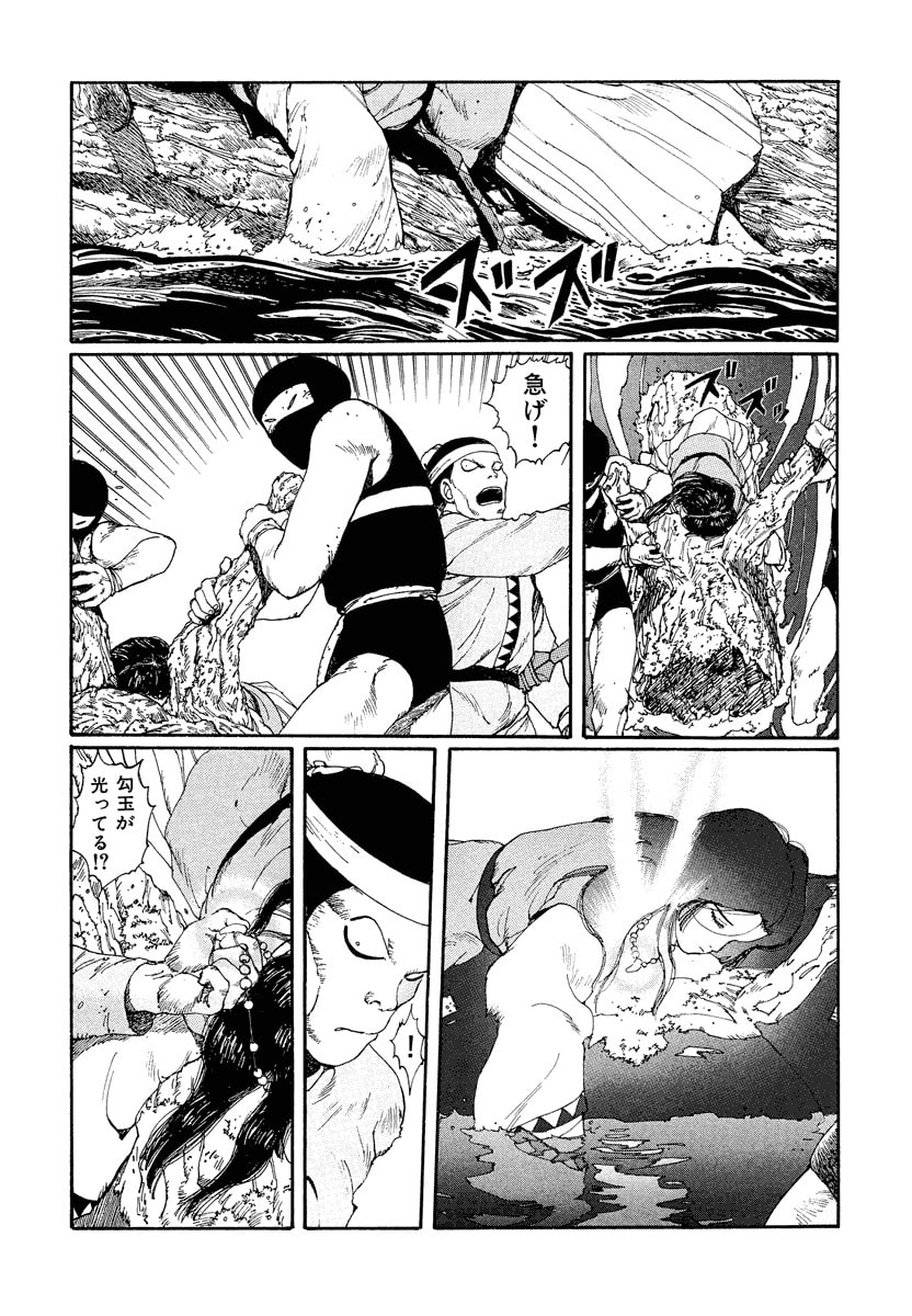 Dũng Sĩ RaiKa Volume 2 - 225