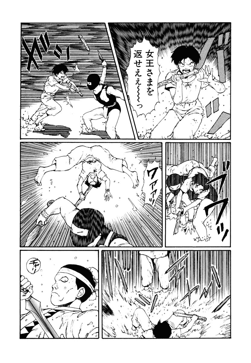 Dũng Sĩ RaiKa Volume 2 - 227