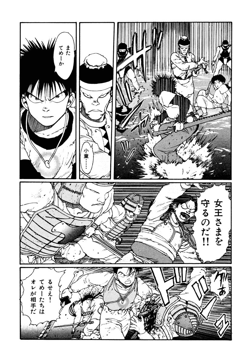 Dũng Sĩ RaiKa Volume 2 - 232