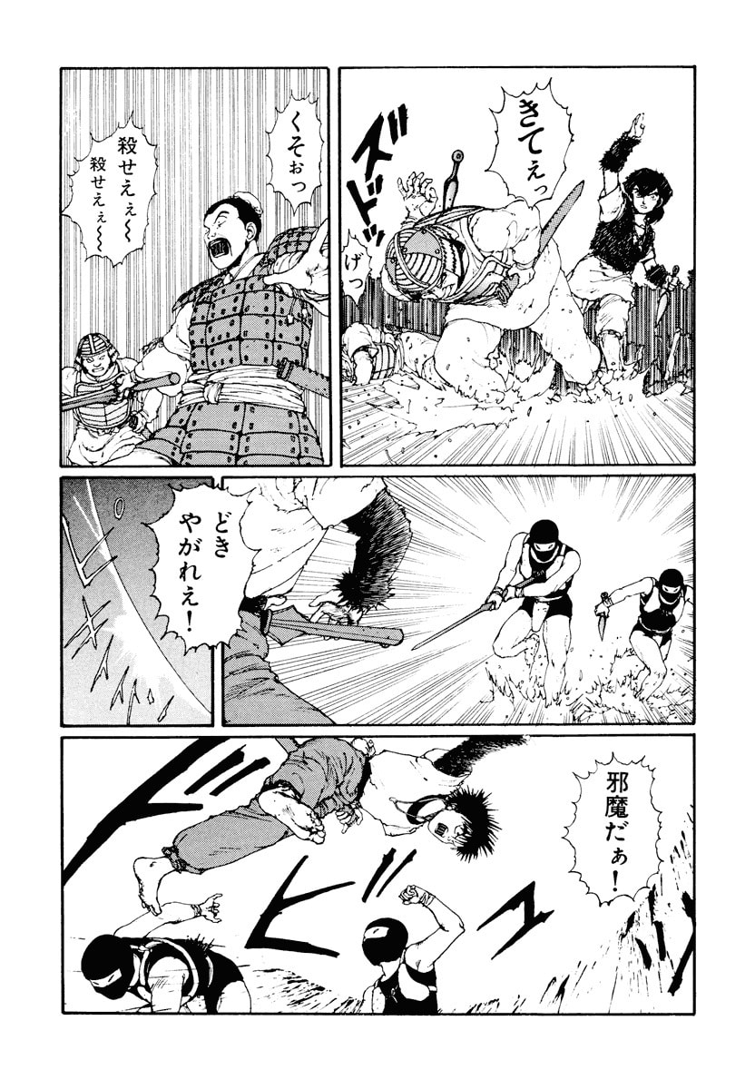 Dũng Sĩ RaiKa Volume 2 - 233