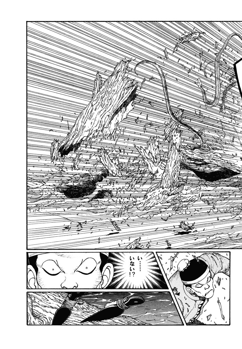 Dũng Sĩ RaiKa Volume 2 - 239