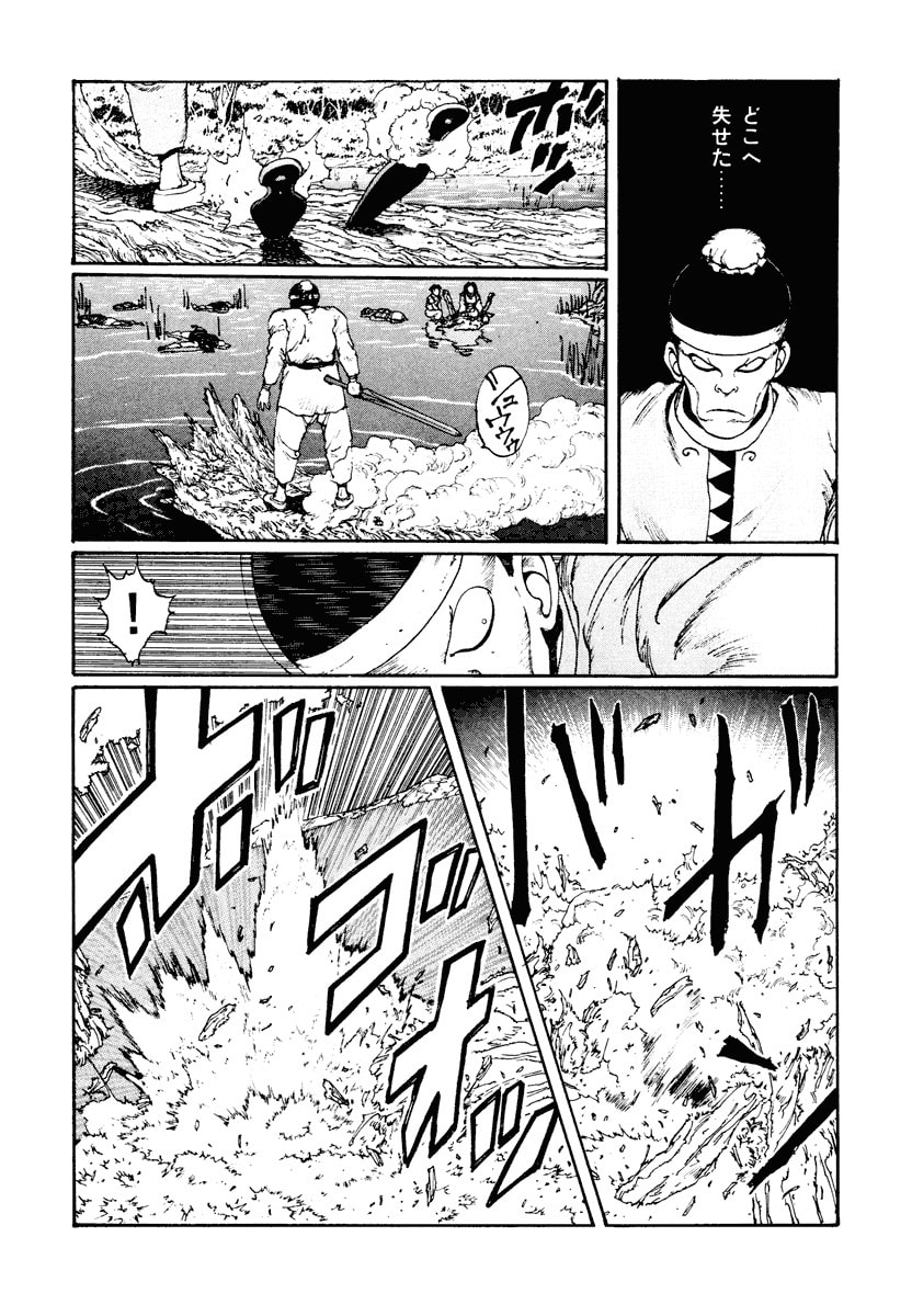 Dũng Sĩ RaiKa Volume 2 - 240