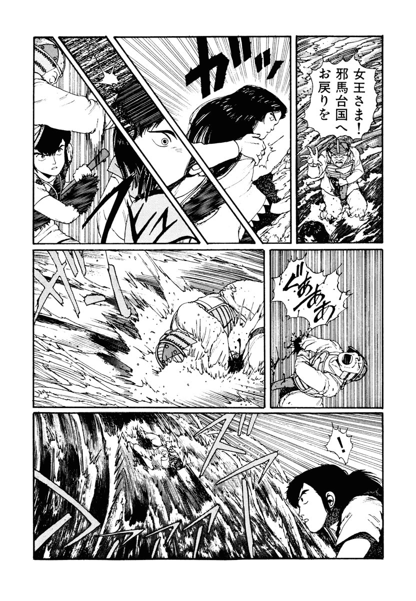 Dũng Sĩ RaiKa Volume 2 - 244