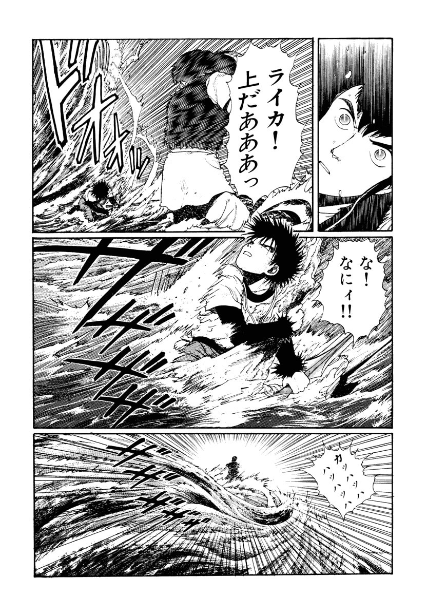 Dũng Sĩ RaiKa Volume 2 - 245