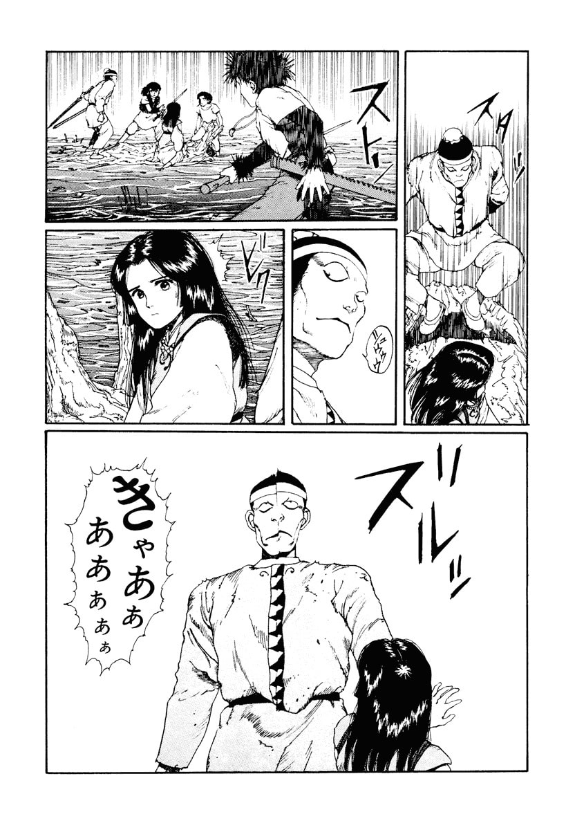 Dũng Sĩ RaiKa Volume 2 - 248