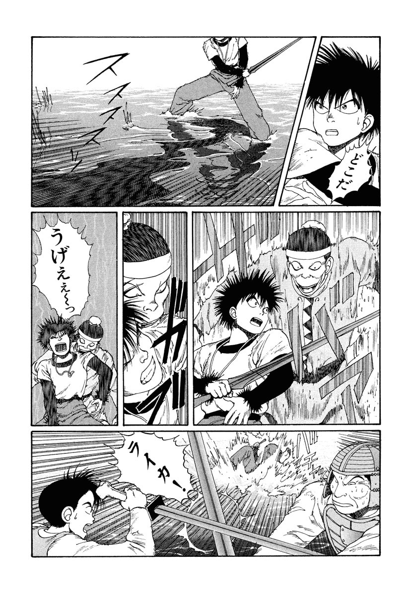 Dũng Sĩ RaiKa Volume 2 - 251