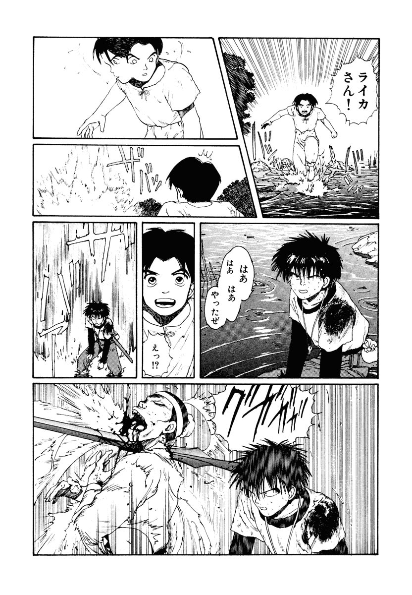 Dũng Sĩ RaiKa Volume 2 - 252