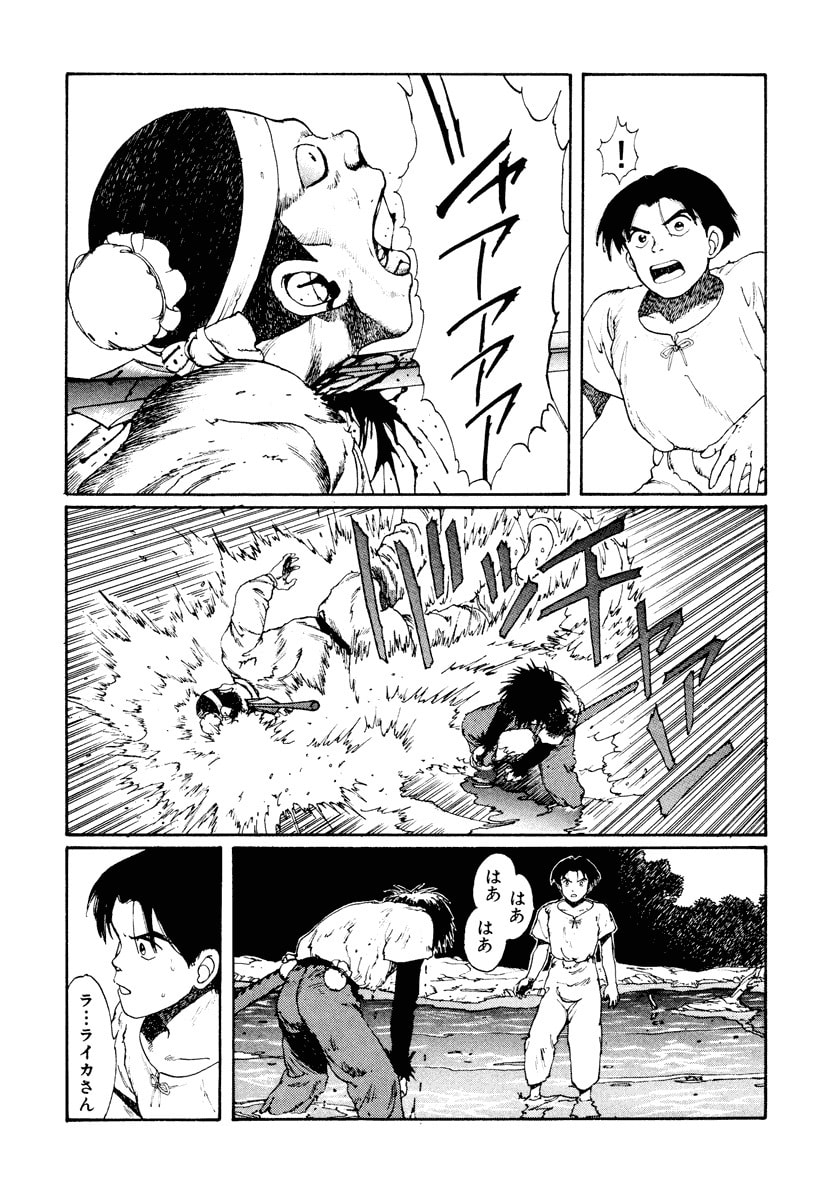 Dũng Sĩ RaiKa Volume 2 - 253