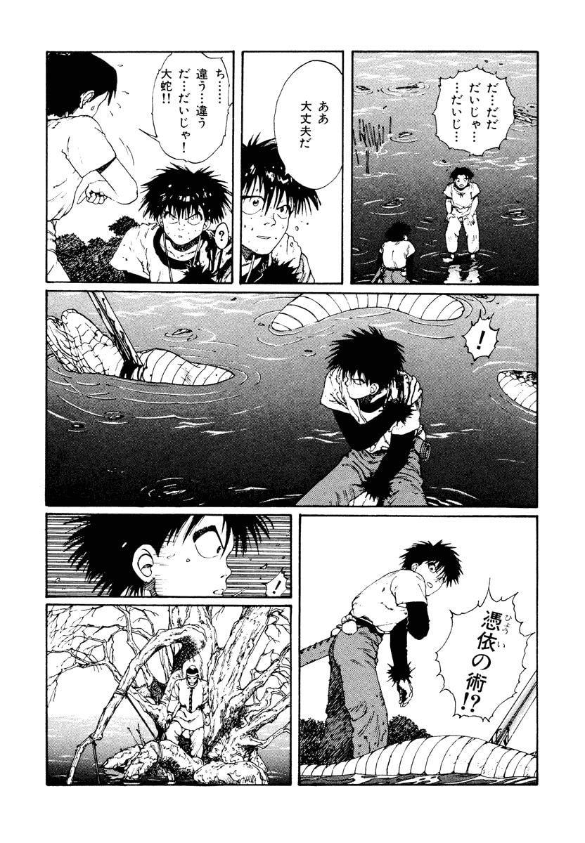 Dũng Sĩ RaiKa Volume 2 - 254