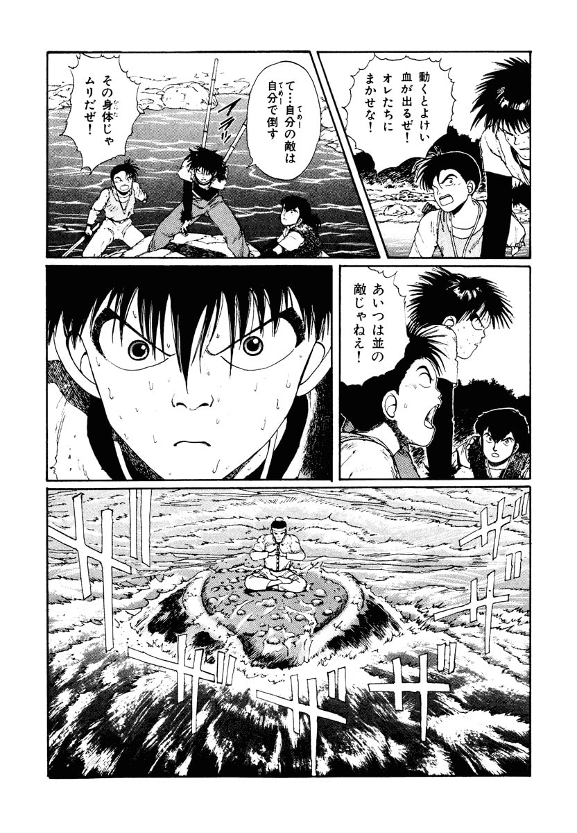 Dũng Sĩ RaiKa Volume 2 - 259