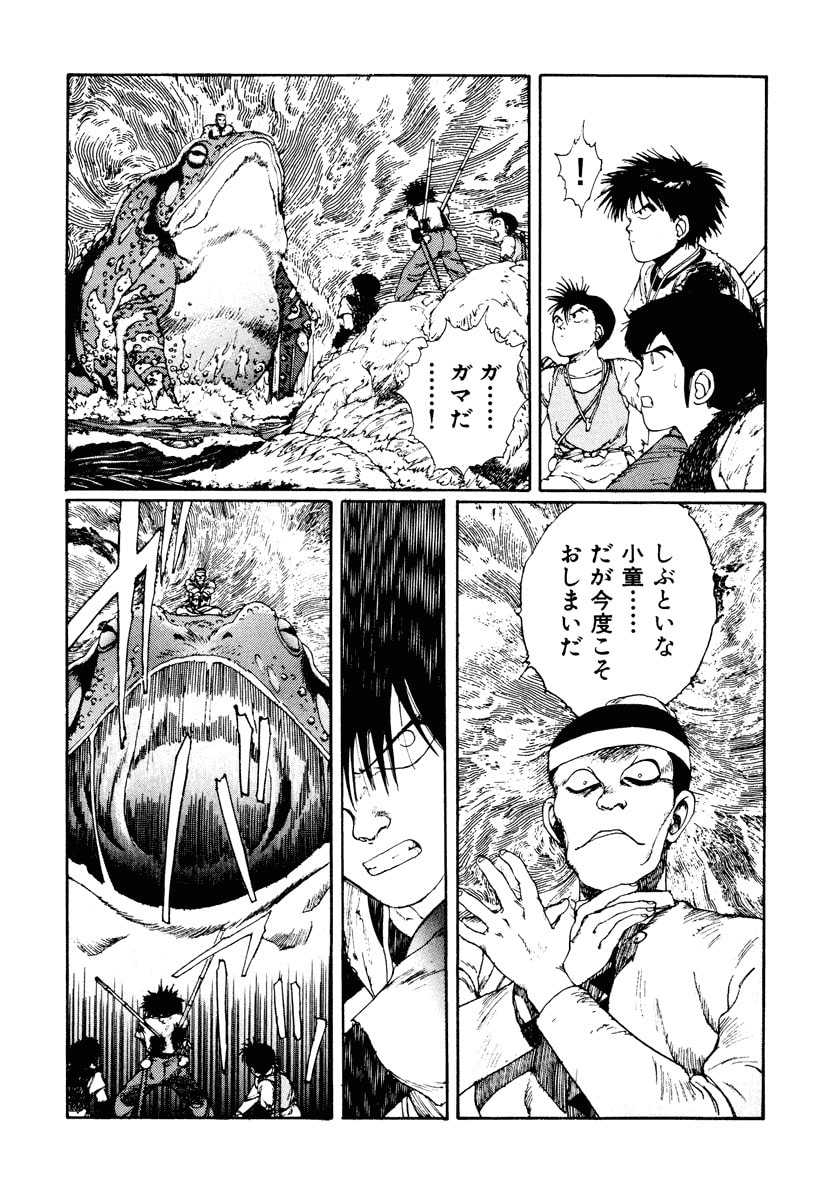 Dũng Sĩ RaiKa Volume 2 - 260