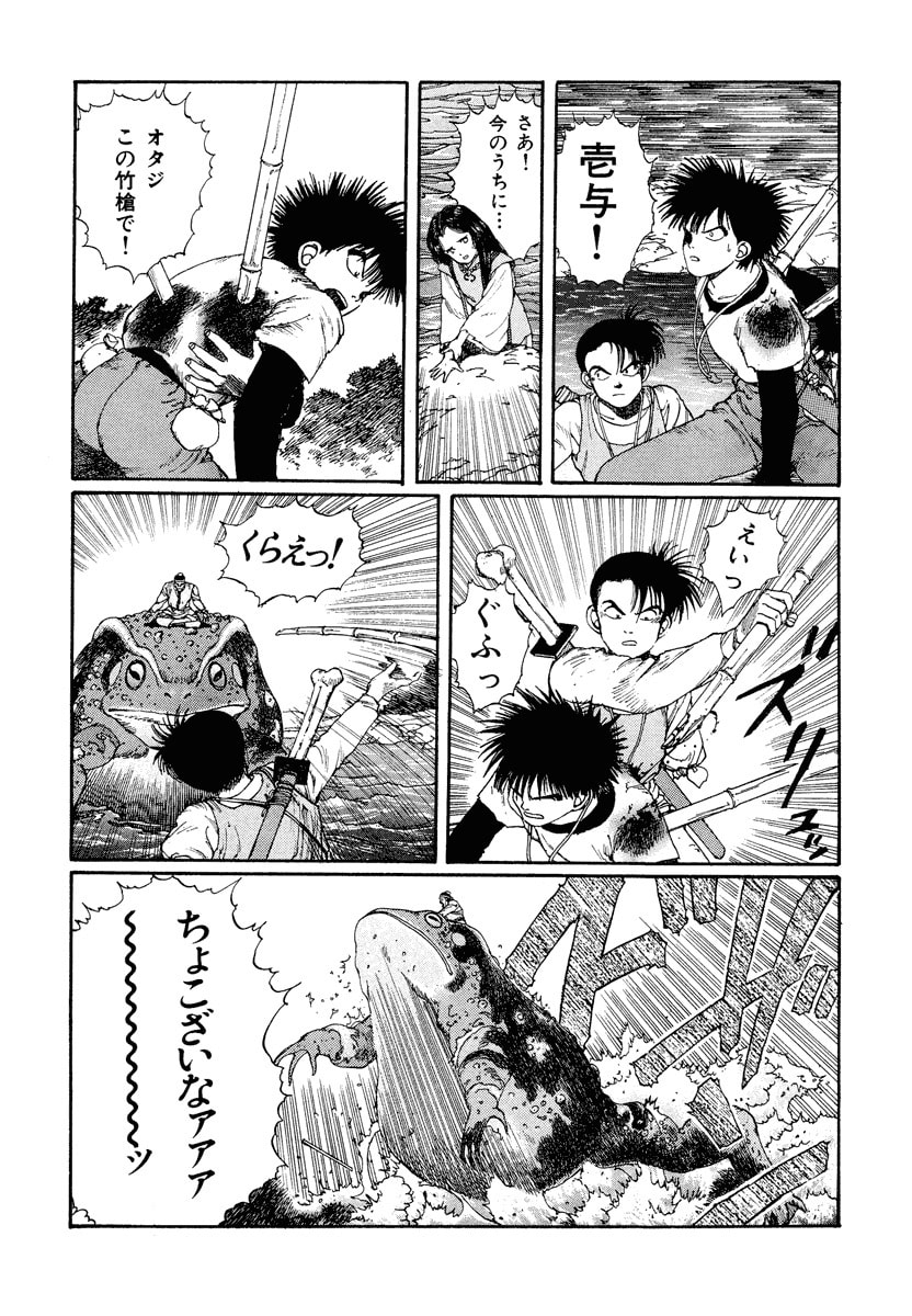 Dũng Sĩ RaiKa Volume 2 - 265