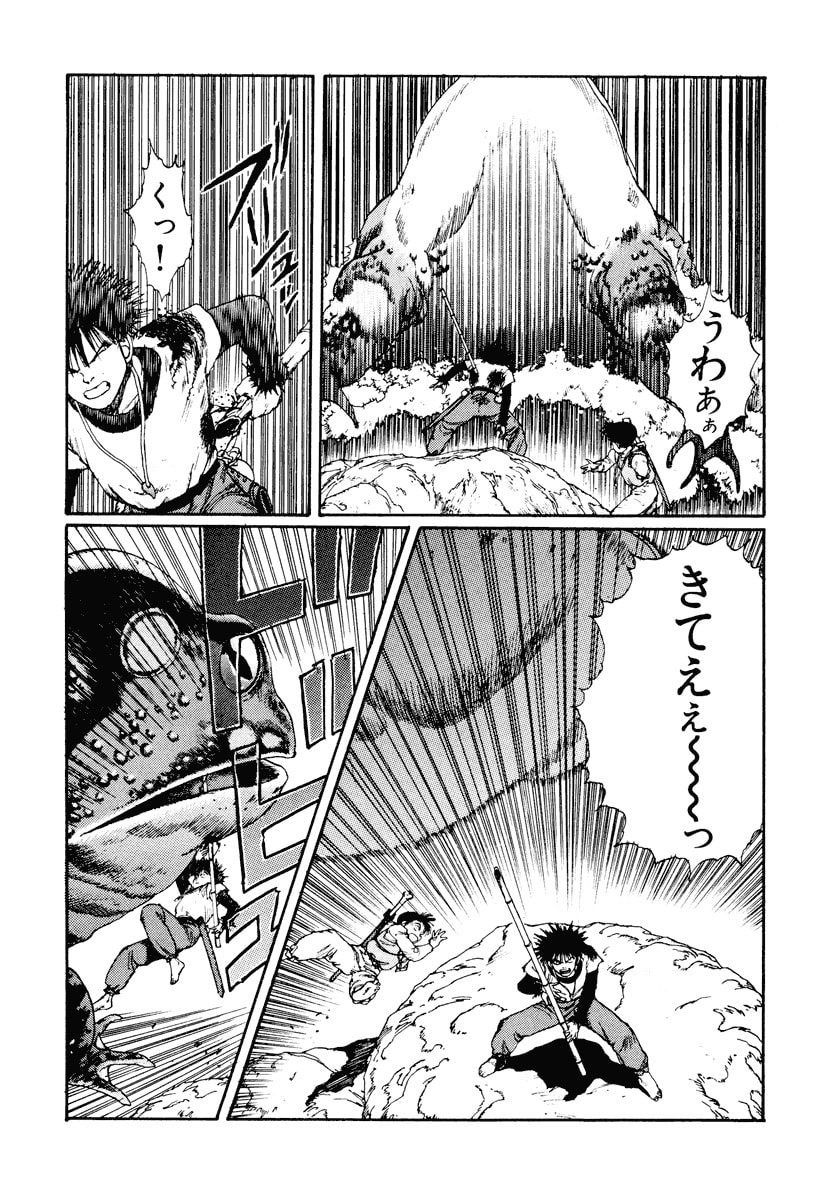 Dũng Sĩ RaiKa Volume 2 - 266