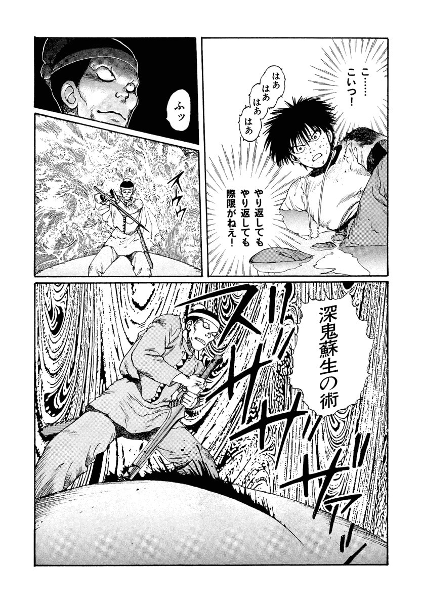 Dũng Sĩ RaiKa Volume 2 - 268