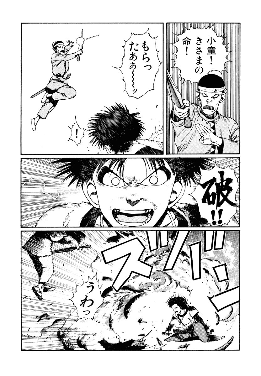 Dũng Sĩ RaiKa Volume 2 - 272