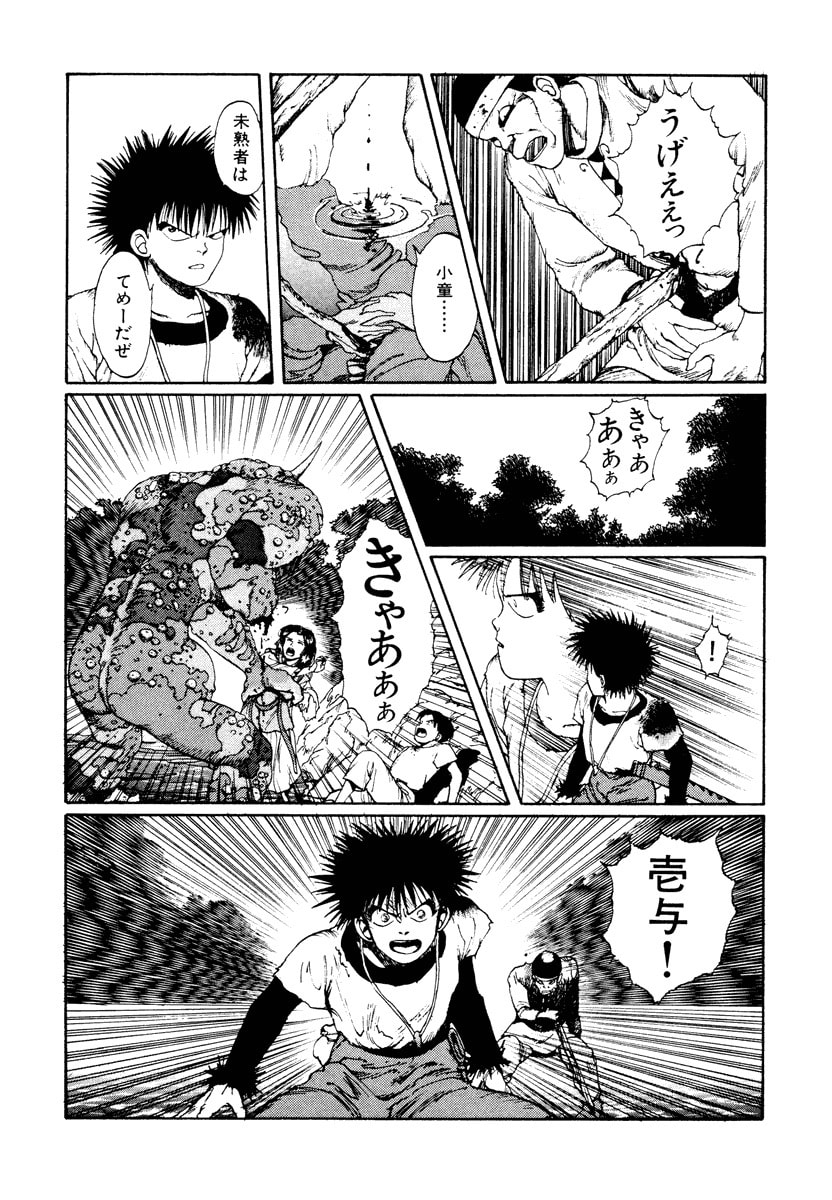 Dũng Sĩ RaiKa Volume 2 - 274