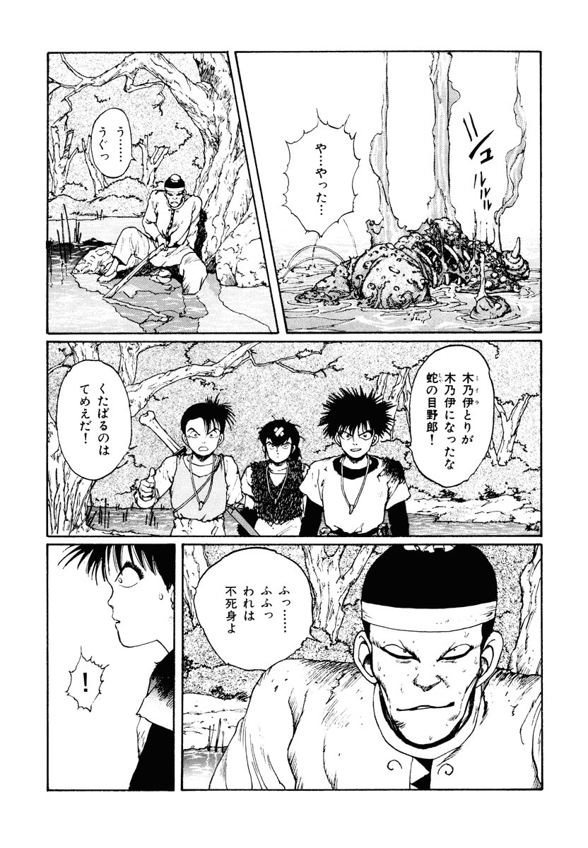 Dũng Sĩ RaiKa Volume 2 - 278