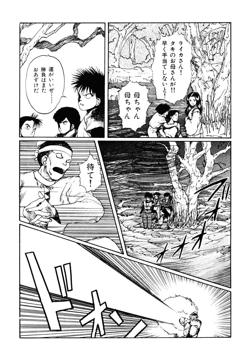 Dũng Sĩ RaiKa Volume 2 - 279