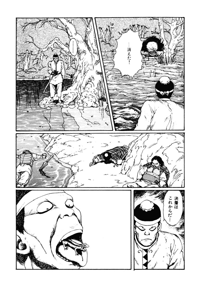 Dũng Sĩ RaiKa Volume 2 - 280